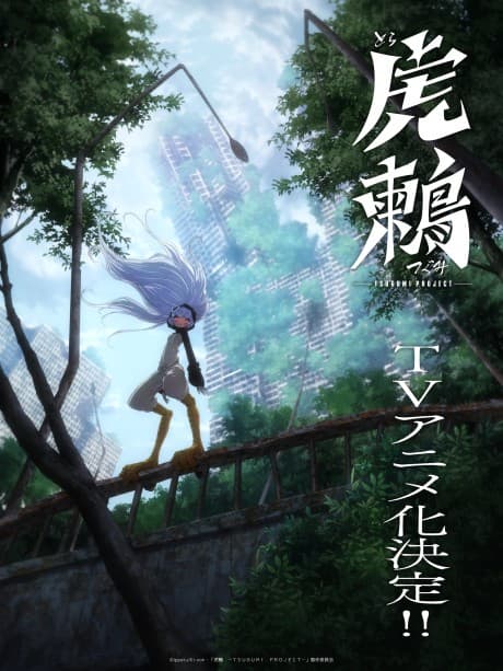 Toratsugumi: Tsugumi Project casts its first three voices, with Masaaki Mizunaka as death-row soldier Leone